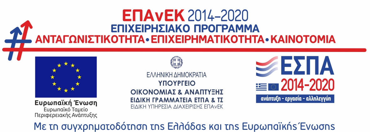 ΕΣΠΑ